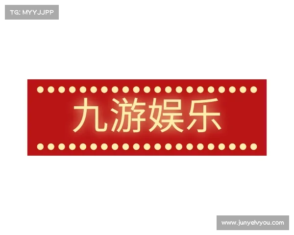 了解九游娱乐